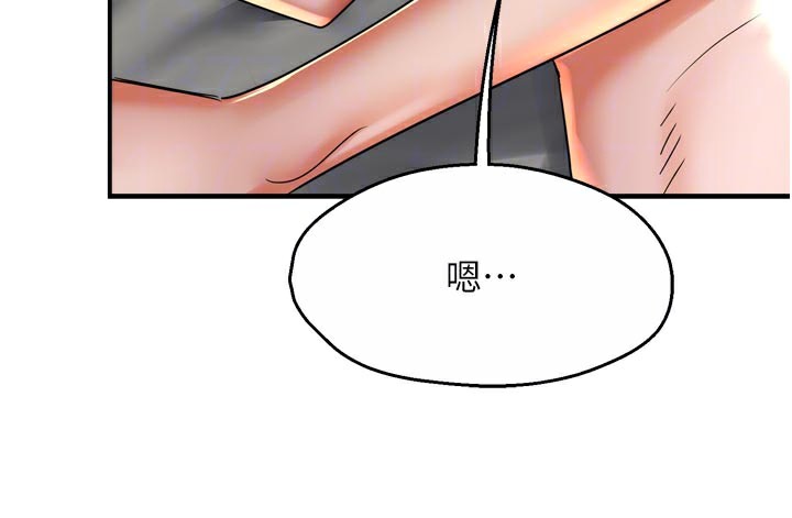 78P - 痒乐多阿姨