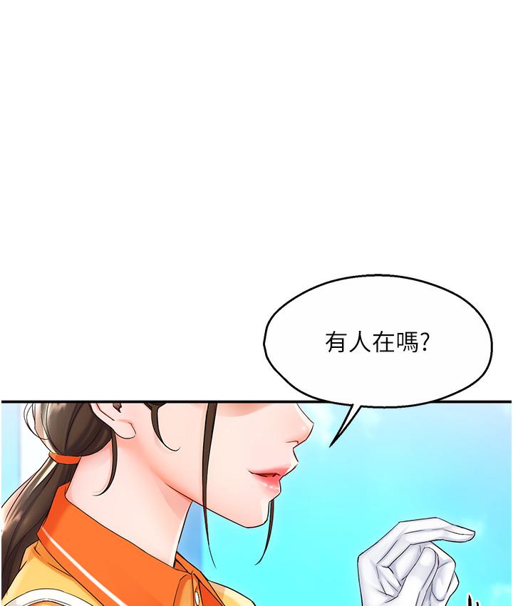 82P - 痒乐多阿姨