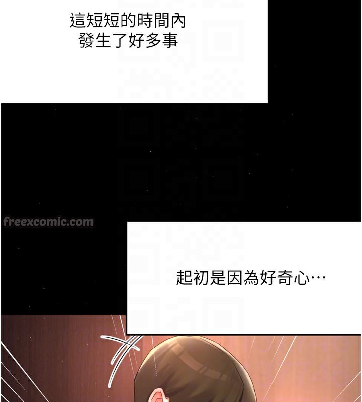 84P - 痒乐多阿姨