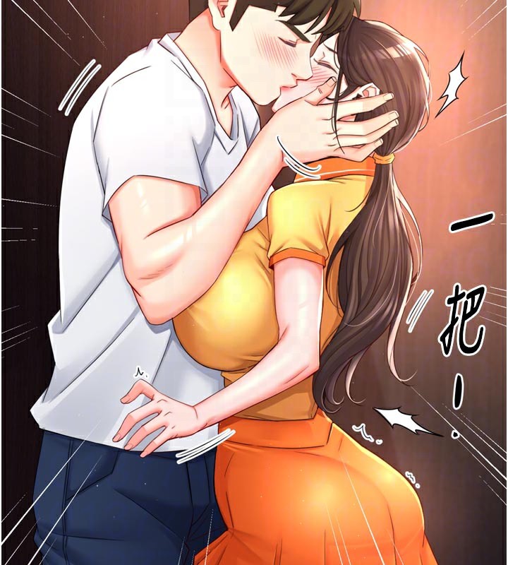 85P - 痒乐多阿姨