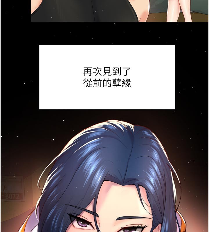 89P - 痒乐多阿姨