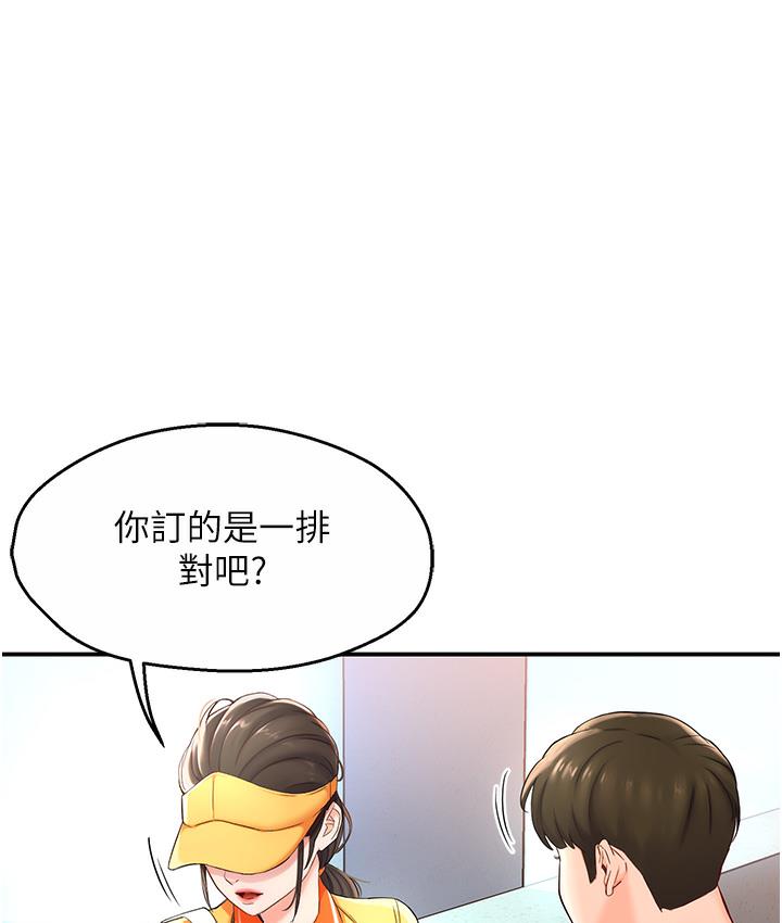 96P - 痒乐多阿姨
