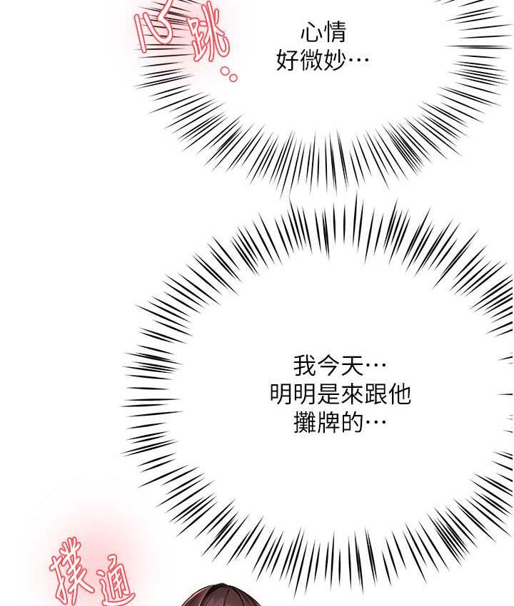 123P - 痒乐多阿姨