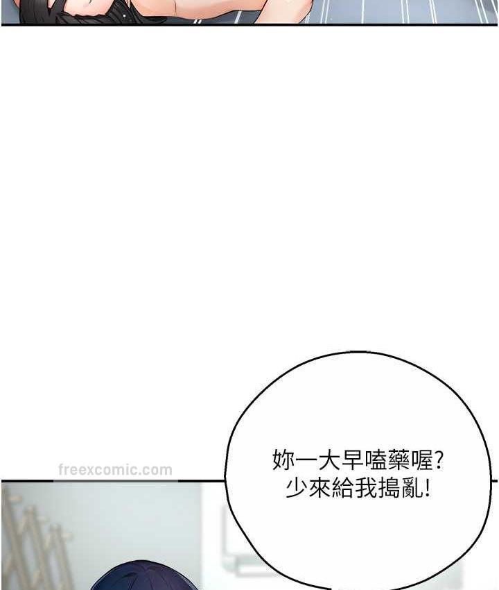 21P - 痒乐多阿姨