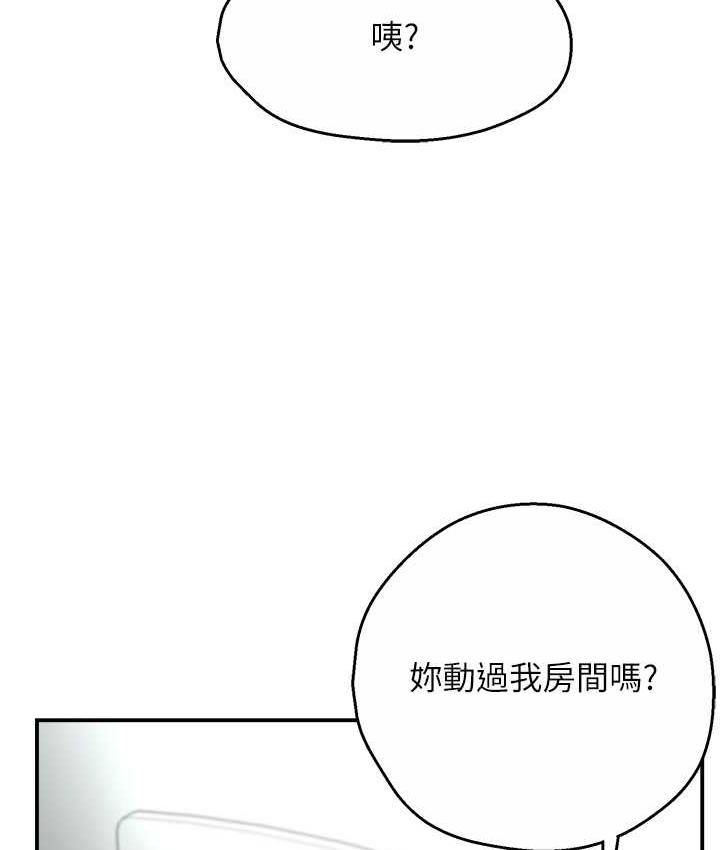 25P - 痒乐多阿姨