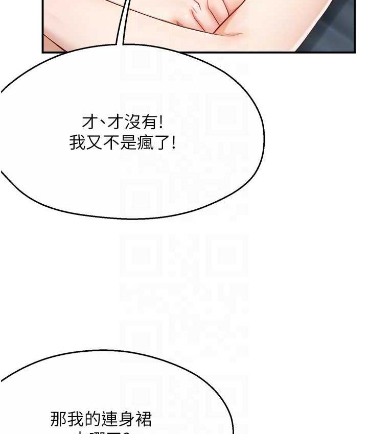 29P - 痒乐多阿姨