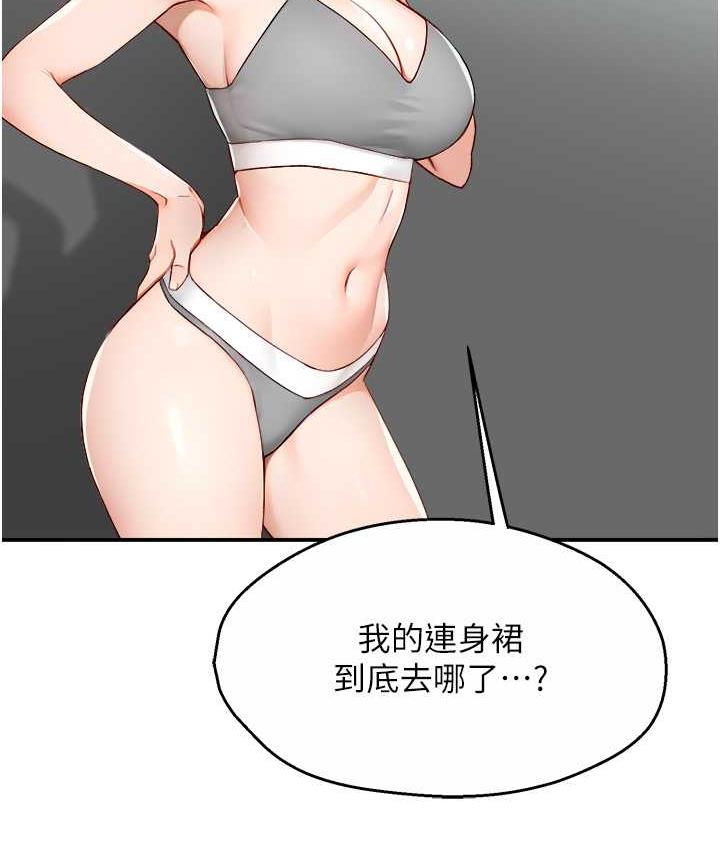 39P - 痒乐多阿姨