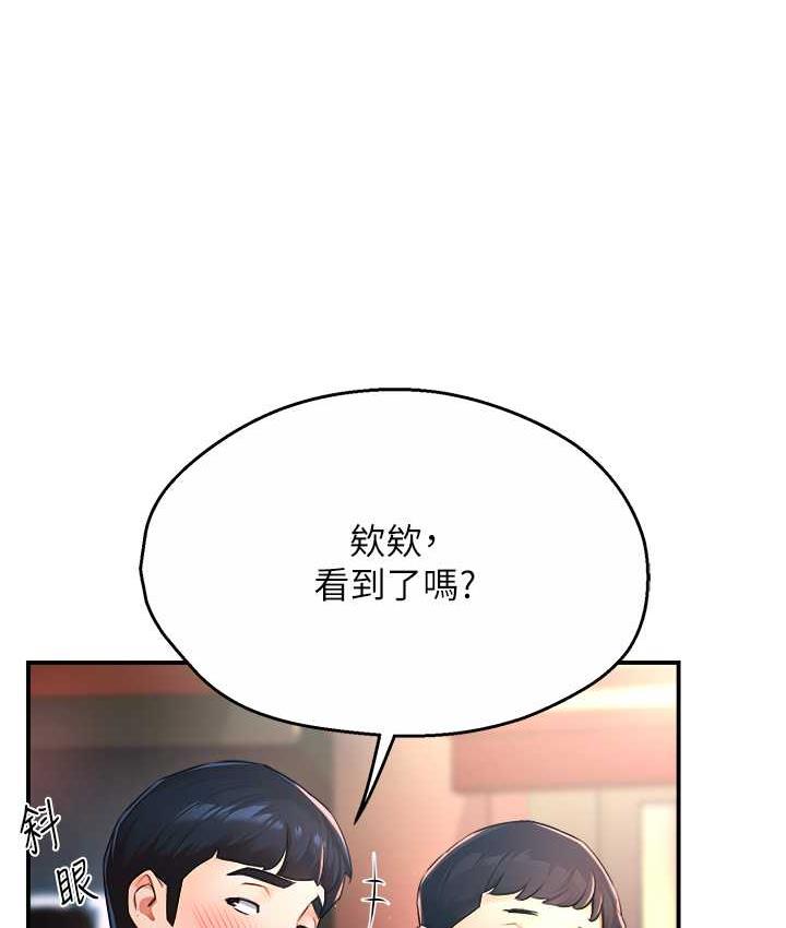 44P - 痒乐多阿姨