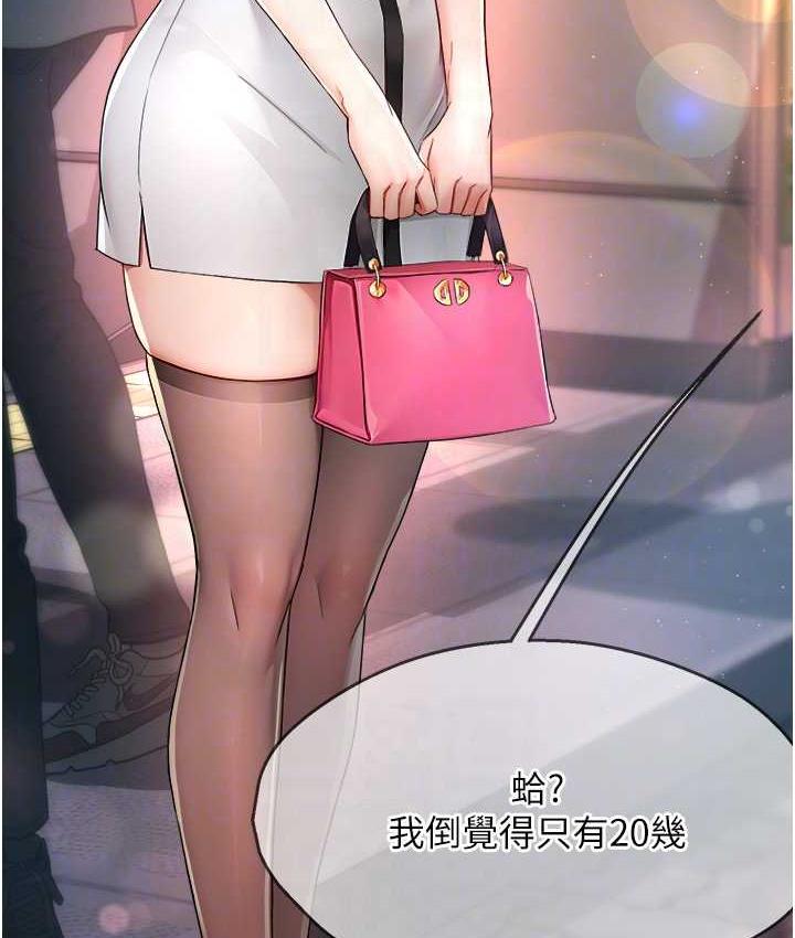 51P - 痒乐多阿姨