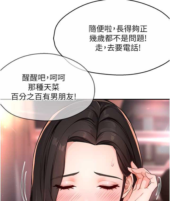 53P - 痒乐多阿姨
