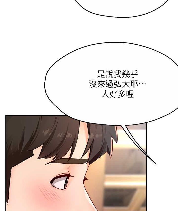71P - 痒乐多阿姨