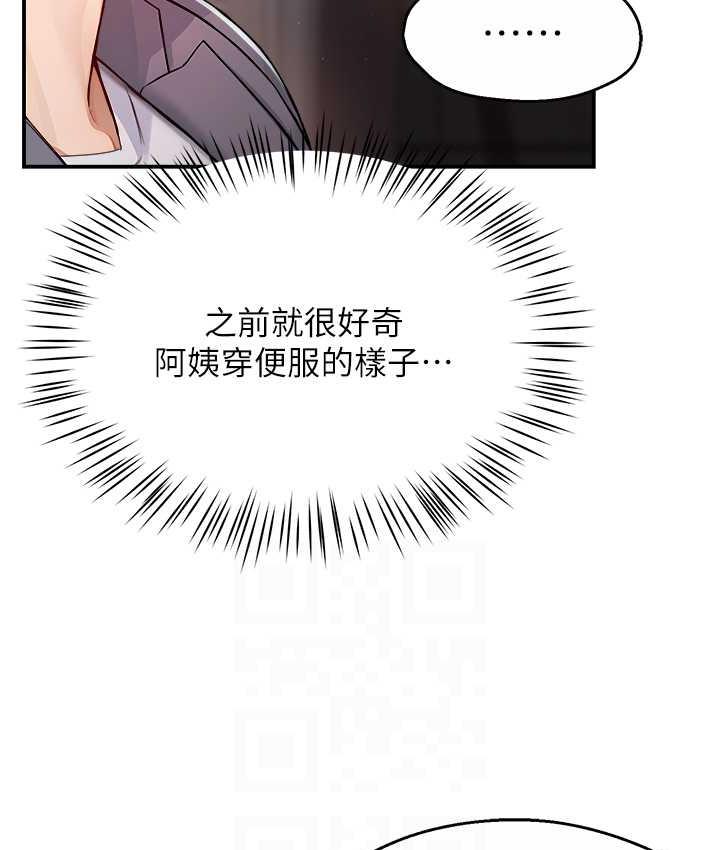 73P - 痒乐多阿姨