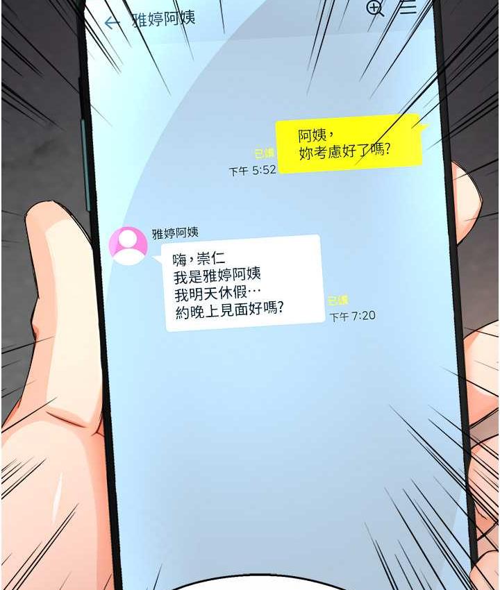 7P - 痒乐多阿姨