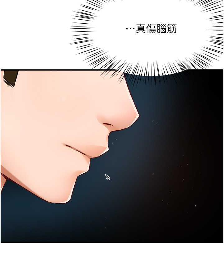 77P - 痒乐多阿姨