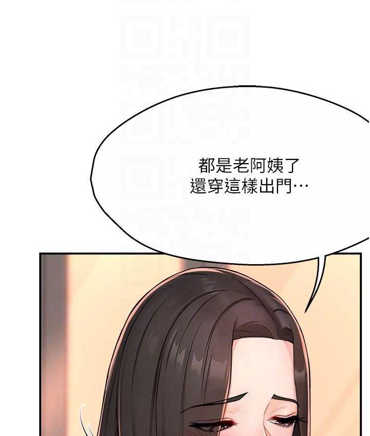 82P - 痒乐多阿姨