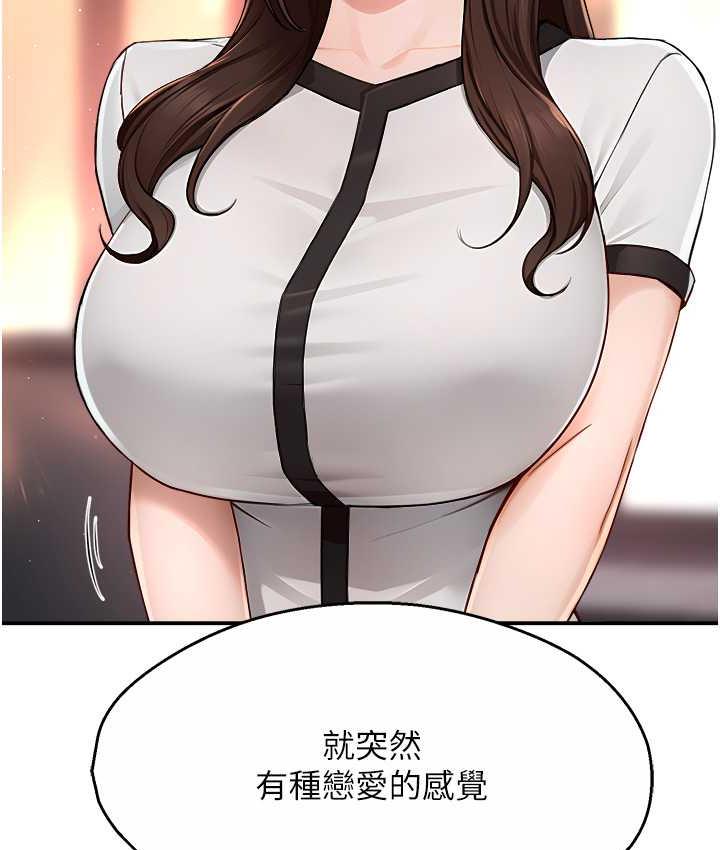 97P - 痒乐多阿姨