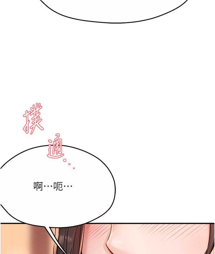 98P - 痒乐多阿姨
