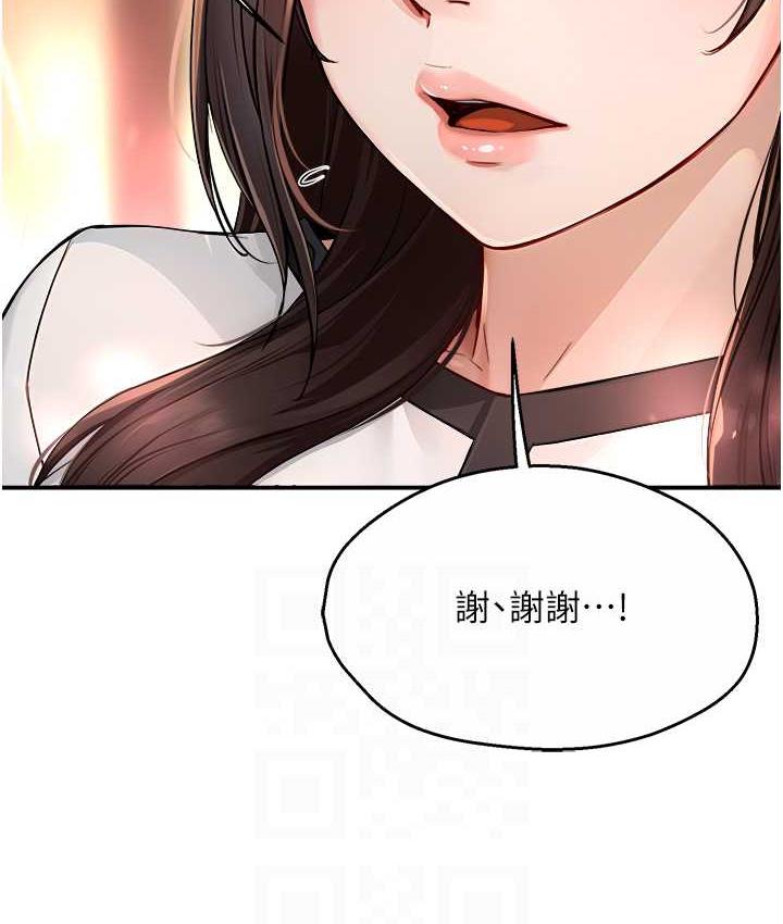 99P - 痒乐多阿姨