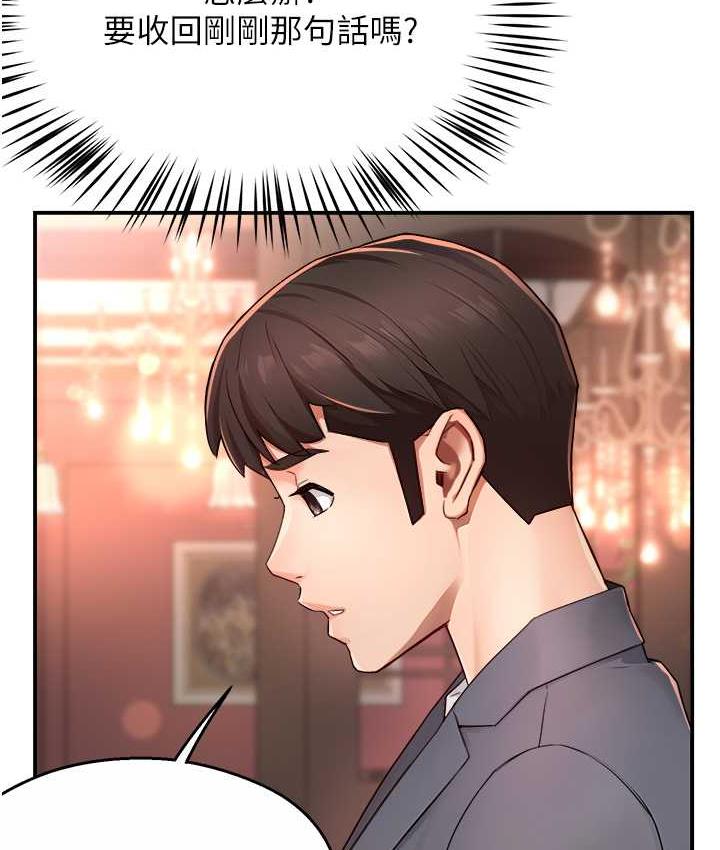 100P - 痒乐多阿姨