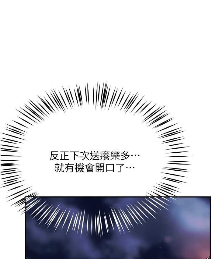 106P - 痒乐多阿姨