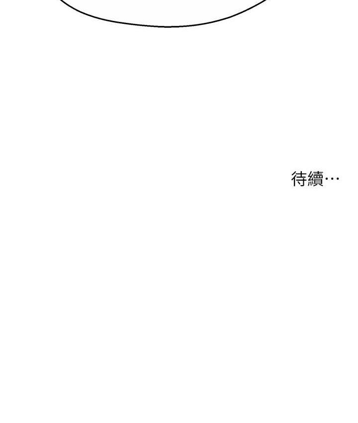 133P - 痒乐多阿姨