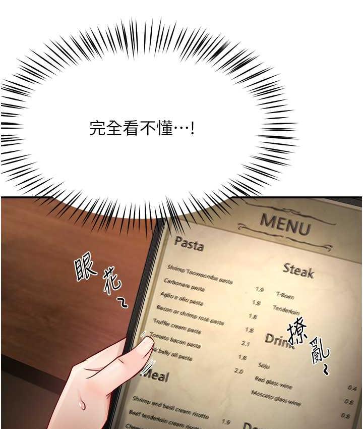19P - 痒乐多阿姨