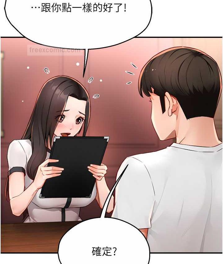 21P - 痒乐多阿姨