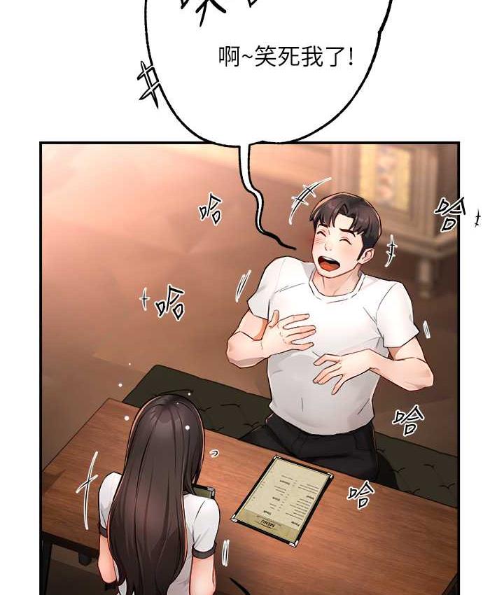 33P - 痒乐多阿姨