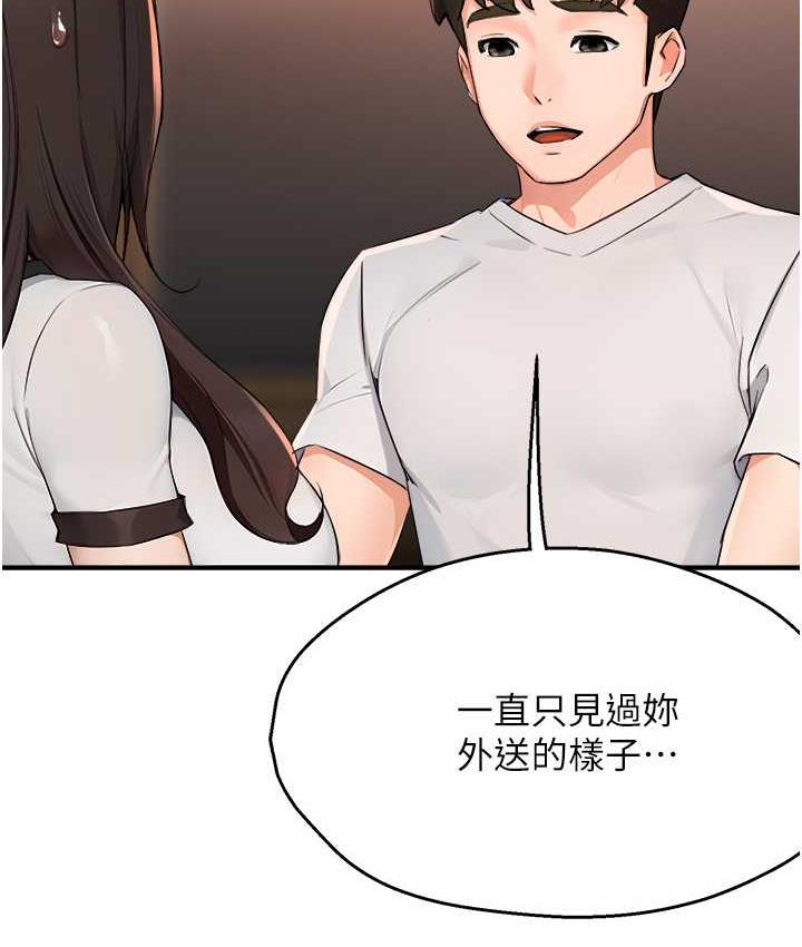 48P - 痒乐多阿姨