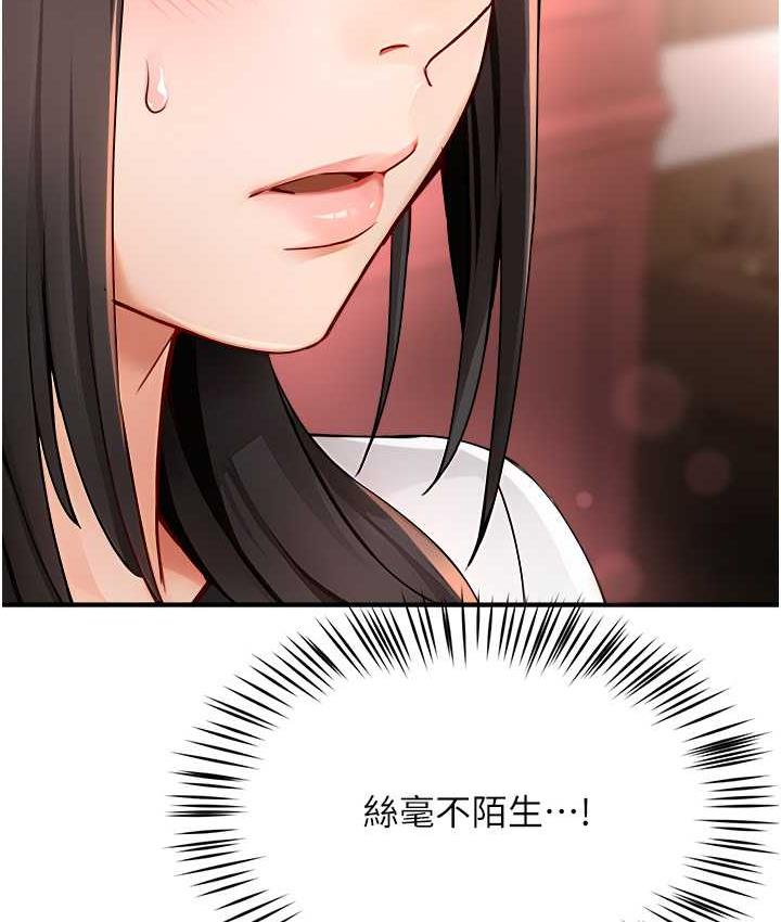 60P - 痒乐多阿姨