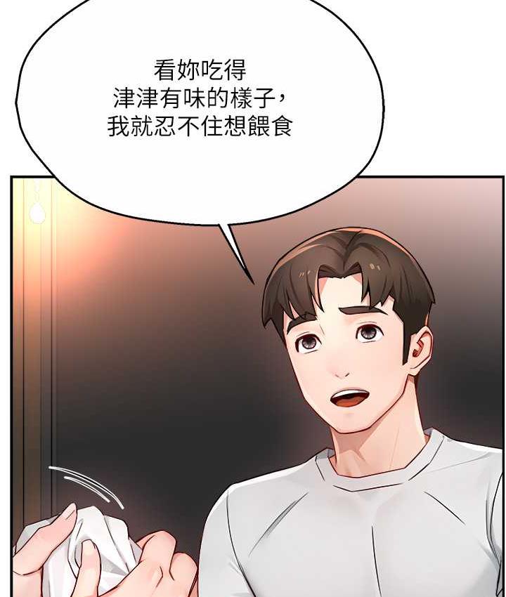 71P - 痒乐多阿姨