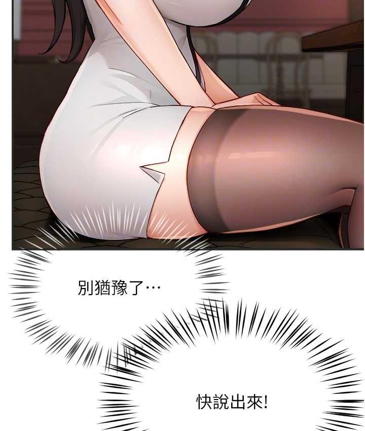 82P - 痒乐多阿姨