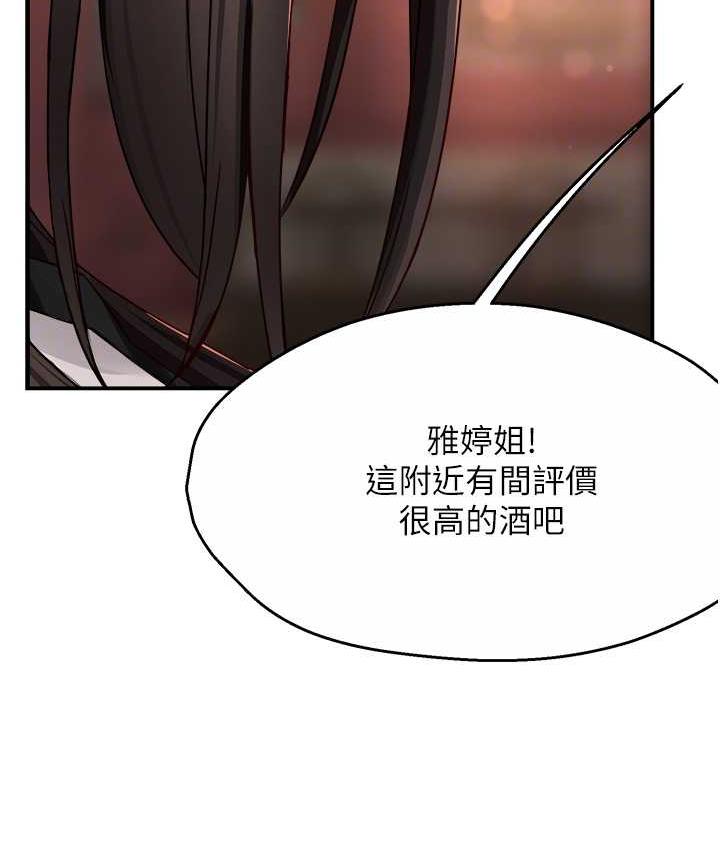 86P - 痒乐多阿姨