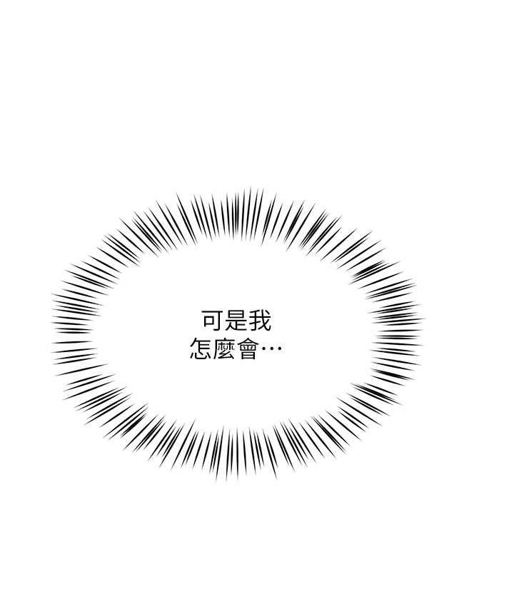 87P - 痒乐多阿姨