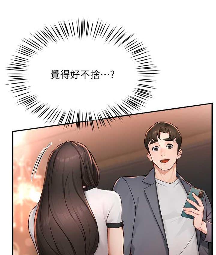88P - 痒乐多阿姨