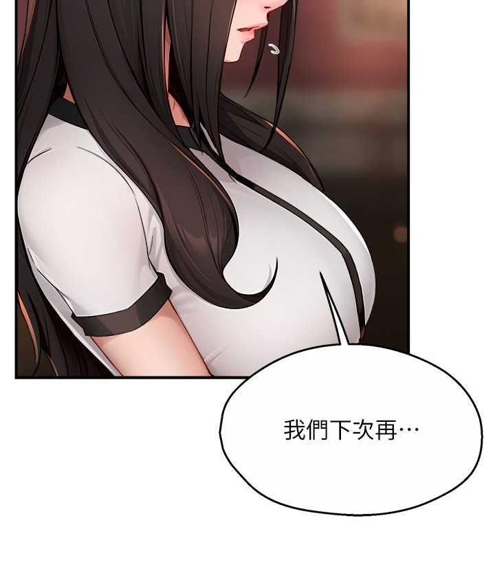 95P - 痒乐多阿姨