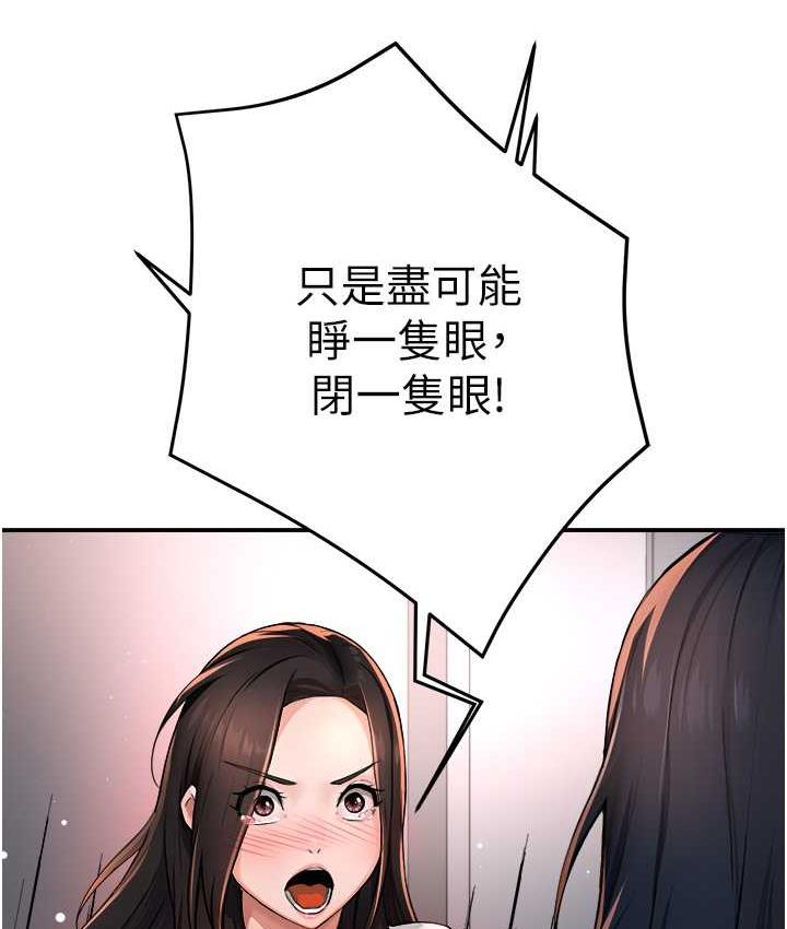 121P - 痒乐多阿姨