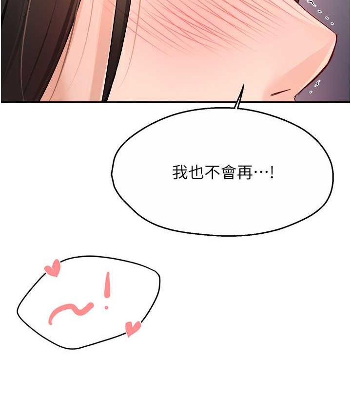 126P - 痒乐多阿姨
