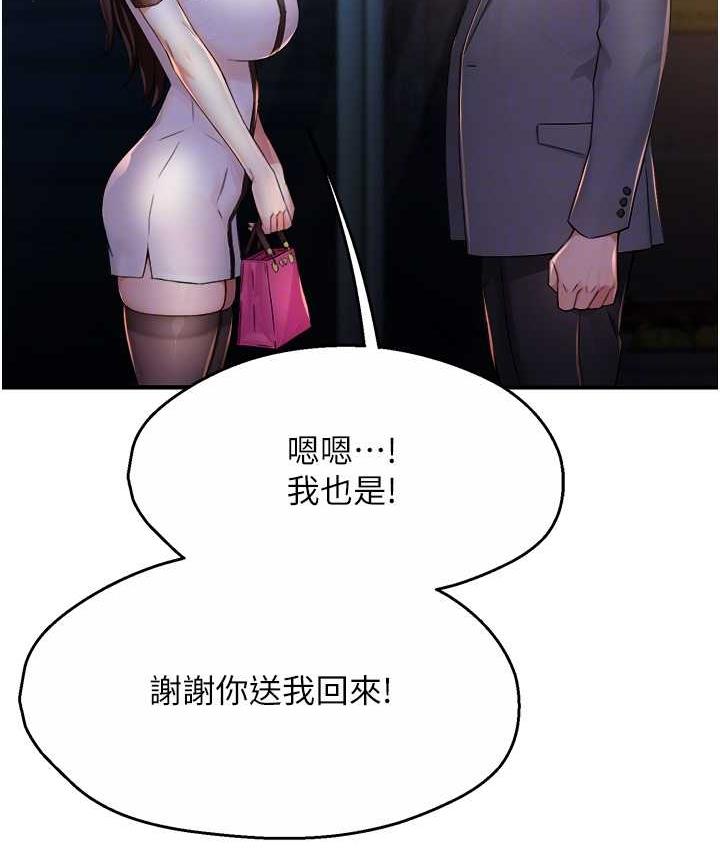 29P - 痒乐多阿姨