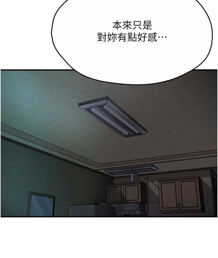 4P - 痒乐多阿姨