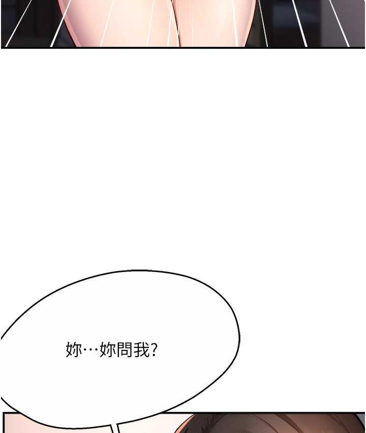 54P - 痒乐多阿姨