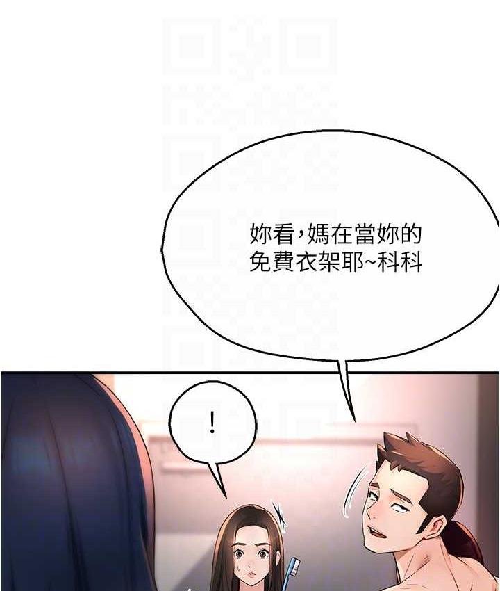 68P - 痒乐多阿姨