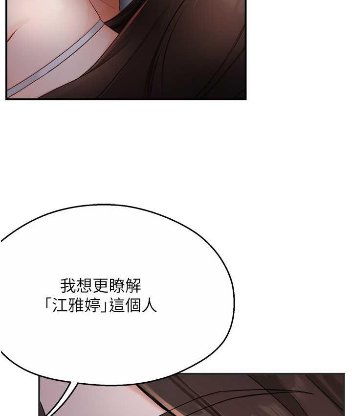 6P - 痒乐多阿姨
