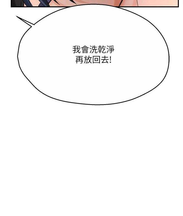 83P - 痒乐多阿姨