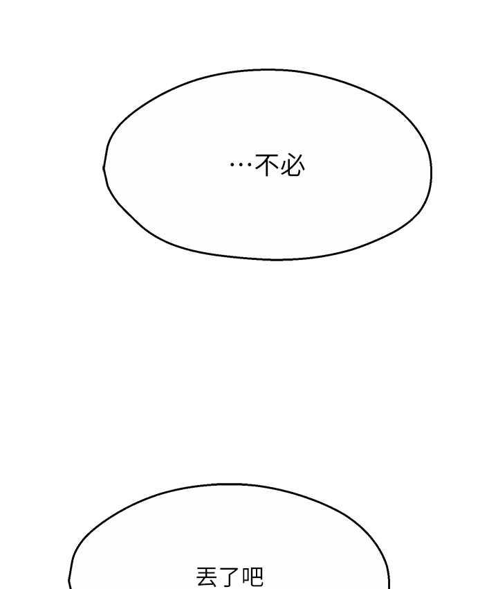 84P - 痒乐多阿姨