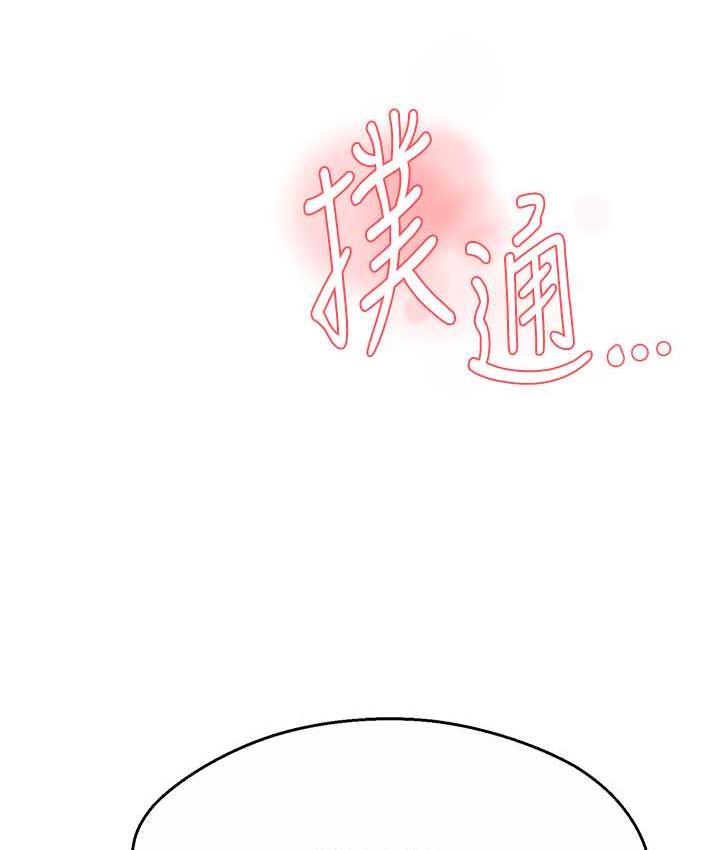 8P - 痒乐多阿姨