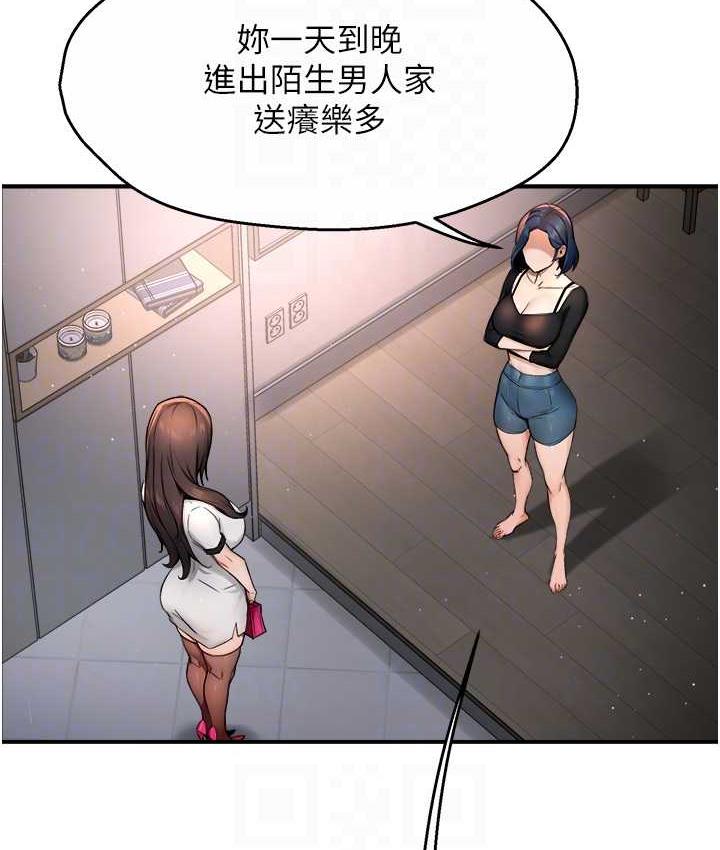 98P - 痒乐多阿姨