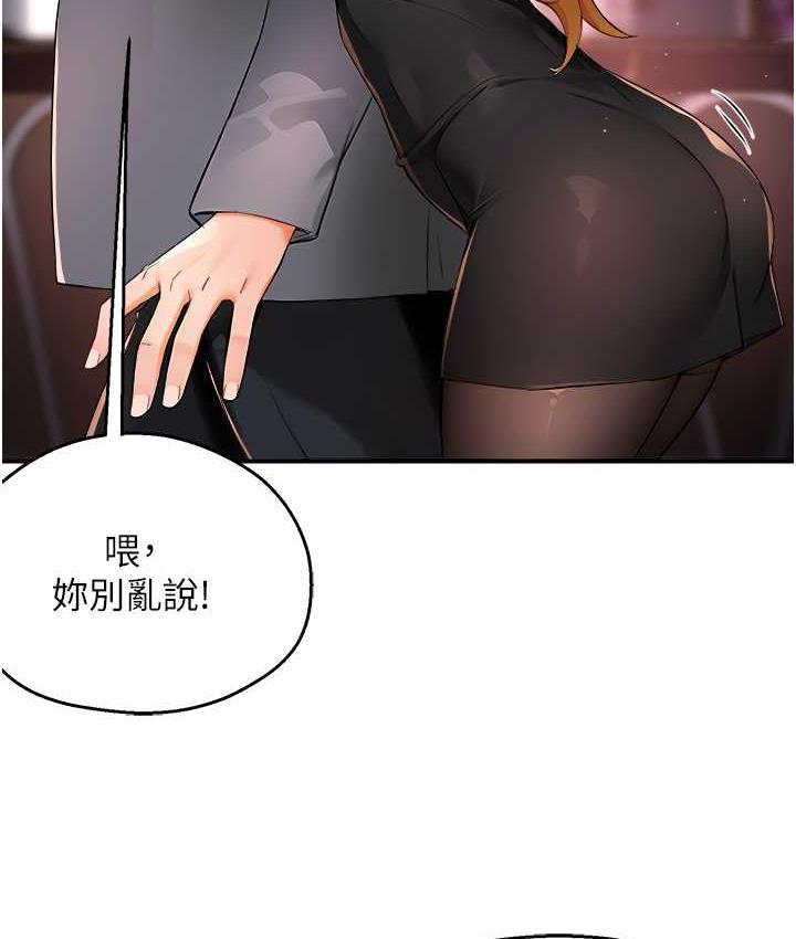 103P - 痒乐多阿姨