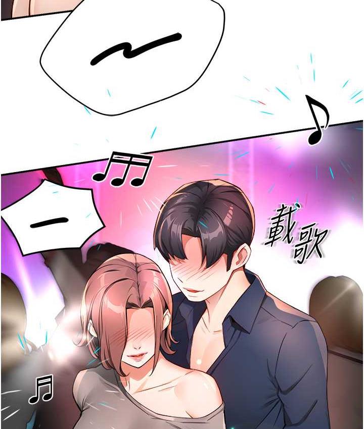 13P - 痒乐多阿姨