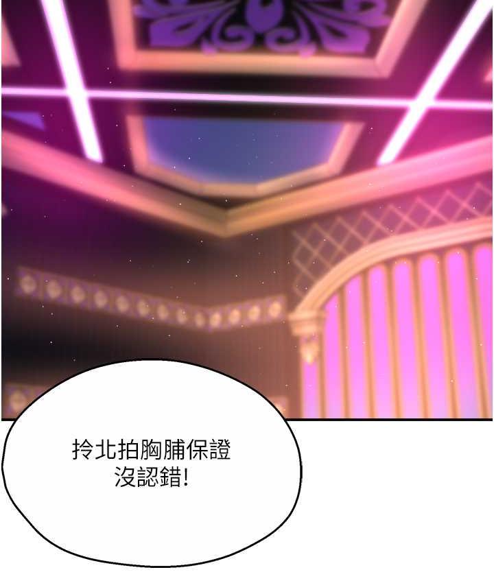145P - 痒乐多阿姨